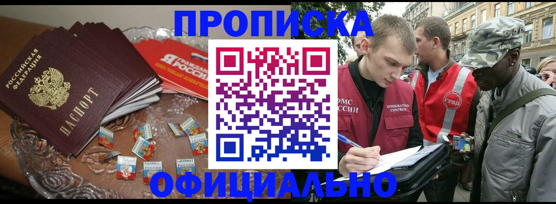 временная регистрация в квартире в Лабытнанги