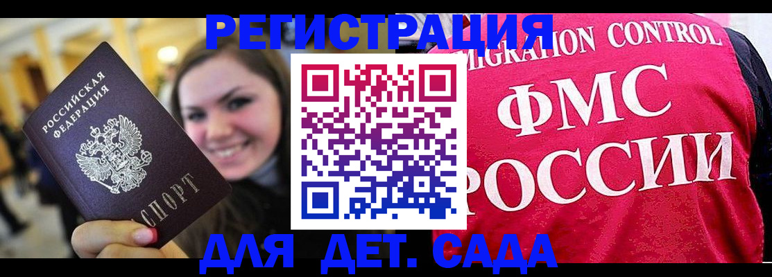 прописка для работы в Лабытнанги