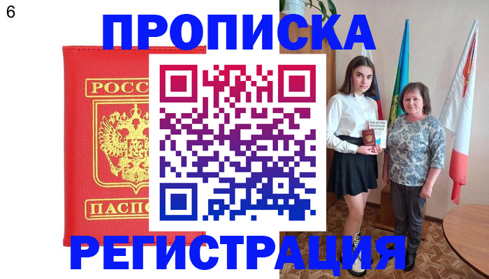 временная регистрация поиск в Лабытнанги