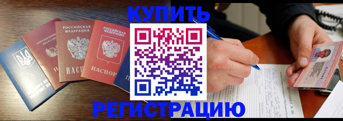 временная регистрация законно в Лабытнанги