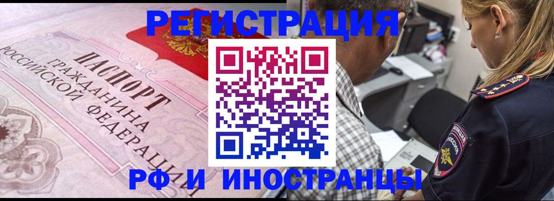 прописка для кредита в Лабытнанги